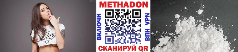 Метадон methadone Микунь