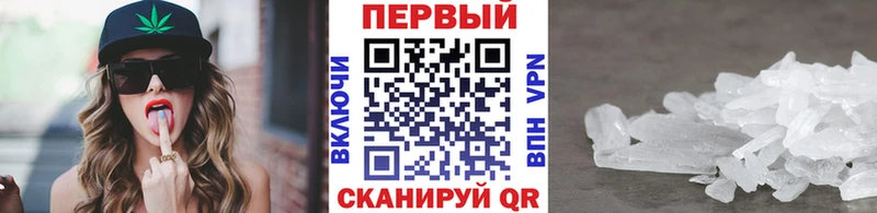 МЕТАМФЕТАМИН кристалл Микунь